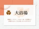 �y�嗁��z�u�܂�����̓��v�u�����̓��v�ɂāA���l�ȗ��������y���݂��������܂��B
