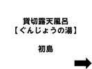 本館3階テラスタイプ