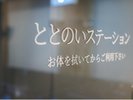 ■新館SPAタワー地下1階-メンズサウナ施設-■ととのいスペース「ととのいステーション」