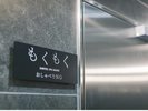 ■新館SPAタワー地下1階-メンズサウナ施設-■サウナ「もくもく」室内は静寂を楽しむ“黙浴”専用サウナ