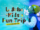 �y���܂� Kids Fun Trip�z��p�v�����@3�΁`���A�w���̂��q�l�ɂ̓I���W�i���O�b�Y�t