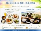 朝は気分で選べる朝食