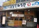袋町食堂。ひとりで簡単に食事を済ませたい方はココ!ホテルから徒歩5分。
