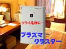 プラズマクラスター設置のお部屋で快適〜♪