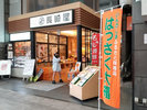 広島のお土産の品ぞろえが豊富。はっさく大福だって販売しています!(季節商品です)