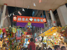 胡子大祭(えびす講)