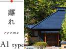 【A1 type客室】和室