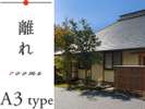 【A3 type客室】和室