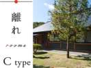 【C type客室】特別室(洋室)+露天風呂