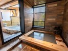 2024年11月OPEN★Eタイプ 内湯+露天