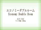 洋室(2名)