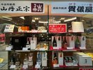 売店 地酒コーナー