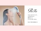 女性用大浴場のシャワーヘッドは全て、「ReFaファインバブルU」を使用しております。