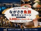 �Ȃ����������h���L�����y�[��