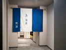 大浴場入口(男性)