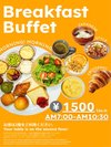 朝食ビュッフェ