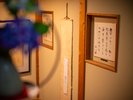 【館内】館内各所に書が展示されております