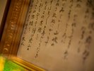 【館内】館内各所の書をどうぞご観覧ください