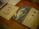 【館内】様々な書物・書籍も展示しております