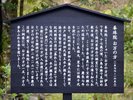 東府やに所縁のある徳川家康の側室「お万の方」の銅像がある「お万の庭」