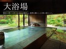 【大浴場】