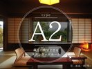 【A2タイプ】蔵王連峰の眺望を楽しめるスタンダードルーム