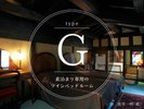 【Gタイプ】お蔵を利用した素泊まり専用ツインベッドルーム