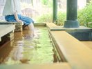 足湯