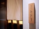 鮨割烹みおり