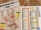 周遊バス