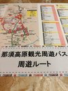 周遊バス