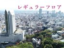 レギュラーフロア【14階〜29階】のご案内