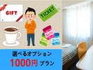 �I�ׂ�I�v�V�����P�O�O�O�~�v����