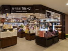 【売店『海千問屋 伝七』】様々な富山のお土産がございます。
