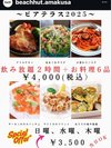 �r�[�`�n�b�g�v����