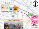 提携駐車場のご案内