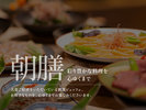 1���̎n�܂���ʂ�y�����H�z7:00-9:30 (L.O.9:00)
