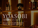�X�i�b�N�yYOASOBI�z