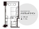 ハリウッドツイン