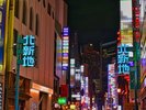 北新地