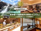 じゃらん OF THE YEAR 売れた宿大賞 都道府県部門 101~300室 群馬県2位