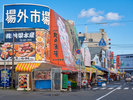 札幌市中央卸売市場