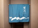 【男性大浴場】ご利用時間⇒15:00〜02:00、05:00〜10:00