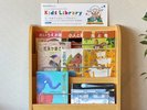 【キッズライブラリー】お子様の絵本をご用意しております。