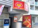 【ニーハオ別館】羽根つき餃子が有名なお店です。