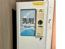 洗剤自動販売機(2階)