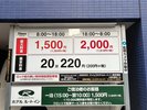 タイムズコインパーキング
