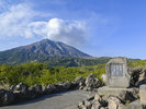 有村溶岩展望所 写真協力:鹿児島市