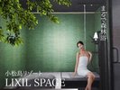 LIXILのSPAGEを完備。打たせ湯や肩湯をお楽しみください。