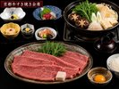 京都肉 すき焼き会席(イメージ)